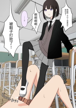 Page 40 of Naze ka Hentai ni Yoku Karama Reru Mukiryoku Joshi