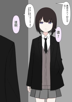 Page 53 of Naze ka Hentai ni Yoku Karama Reru Mukiryoku Joshi