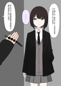 Page 54 of Naze ka Hentai ni Yoku Karama Reru Mukiryoku Joshi