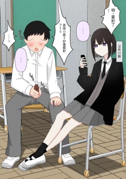 Page 7 of Naze ka Hentai ni Yoku Karama Reru Mukiryoku Joshi