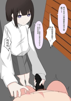 Page 82 of Naze ka Hentai ni Yoku Karama Reru Mukiryoku Joshi