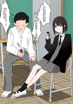 Page 8 of Naze ka Hentai ni Yoku Karama Reru Mukiryoku Joshi