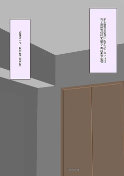 Page 98 of Naze ka Hentai ni Yoku Karama Reru Mukiryoku Joshi