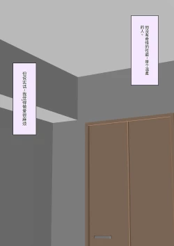 Page 99 of Naze ka Hentai ni Yoku Karama Reru Mukiryoku Joshi