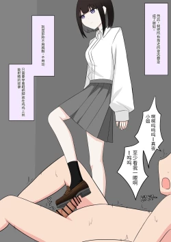 Page 9 of Naze ka Hentai ni Yoku Karama Reru Mukiryoku Joshi