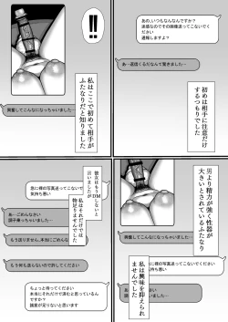 Page 7 of 35 year old trial affair, record of how she got divorced with a big dick and cum.