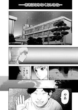 Page 103 of Inya Kouro