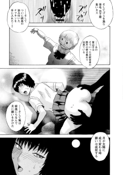 Page 138 of Inya Kouro