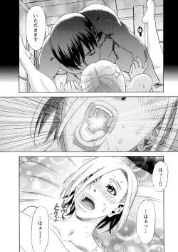 Page 173 of Inya Kouro