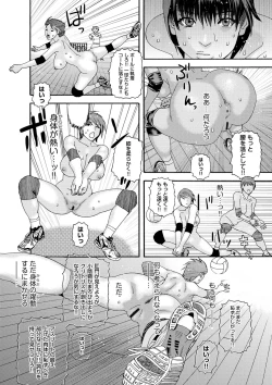 Page 199 of Inya Kouro