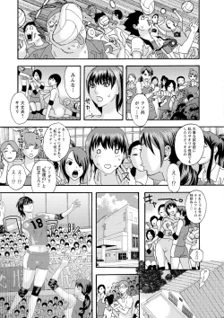 Page 212 of Inya Kouro