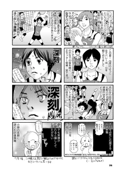 Page 215 of Inya Kouro