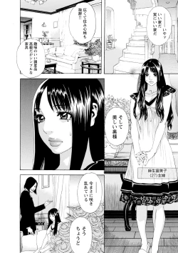 Page 43 of Inya Kouro