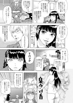 Page 6 of Inya Kouro