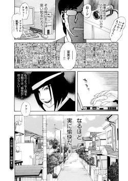 Page 73 of Inya Kouro