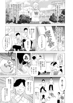 Page 76 of Inya Kouro