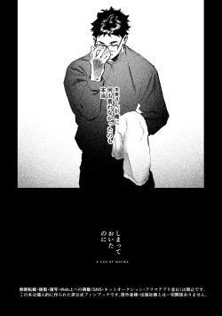 Page 11 of Shima tte oitanoni