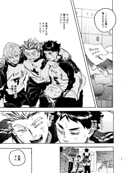 Page 16 of Shima tte oitanoni