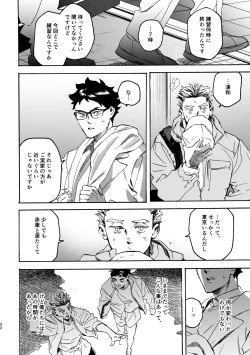 Page 21 of Shima tte oitanoni