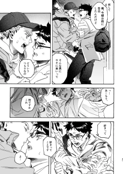 Page 30 of Shima tte oitanoni