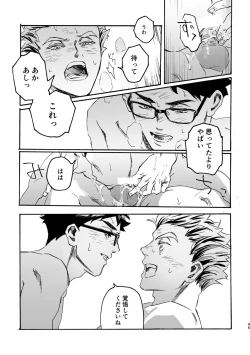 Page 44 of Shima tte oitanoni