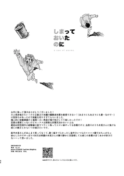 Page 45 of Shima tte oitanoni