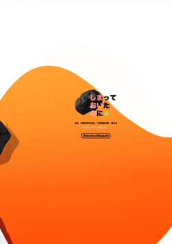 Page 46 of Shima tte oitanoni