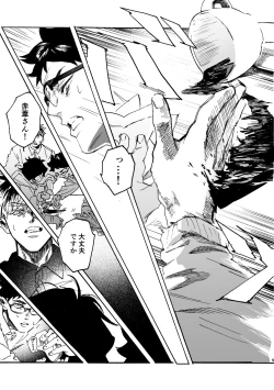 Page 8 of Shima tte oitanoni