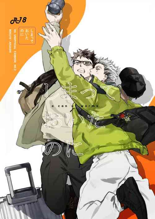 Download Shima tte oitanoni