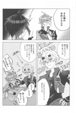 Page 6 of Iwanuga Hana Toha Iukedomo