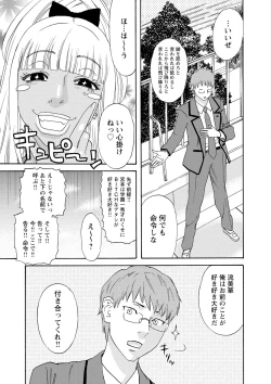 Page 100 of Inshi Kaden