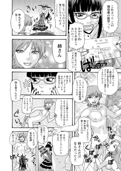 Page 137 of Inshi Kaden