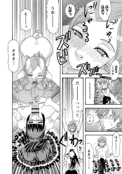 Page 139 of Inshi Kaden