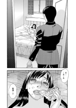 Page 170 of Inshi Kaden