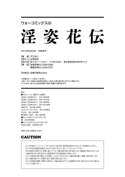 Page 203 of Inshi Kaden