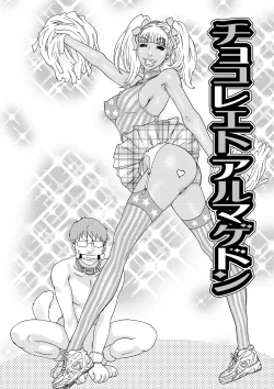 Page 95 of Inshi Kaden