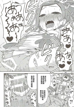 Page 24 of Makopi Geinou Ura Jijou