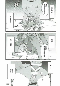 Page 29 of Makopi Geinou Ura Jijou