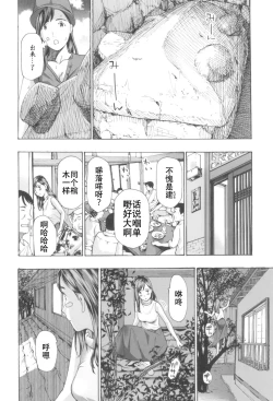 Page 106 of Oheso no Shita ga, Atsuinda