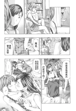 Page 107 of Oheso no Shita ga, Atsuinda