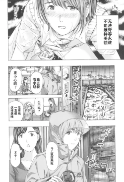 Page 120 of Oheso no Shita ga, Atsuinda