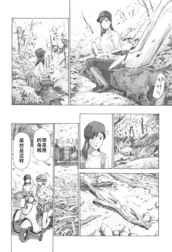 Page 126 of Oheso no Shita ga, Atsuinda
