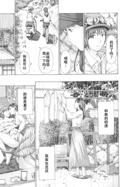 Page 127 of Oheso no Shita ga, Atsuinda