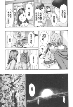 Page 129 of Oheso no Shita ga, Atsuinda