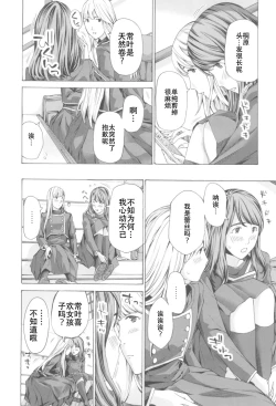 Page 12 of Oheso no Shita ga, Atsuinda