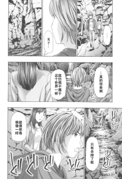 Page 130 of Oheso no Shita ga, Atsuinda