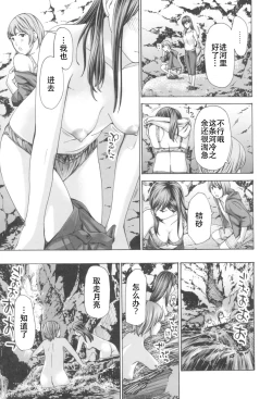 Page 131 of Oheso no Shita ga, Atsuinda