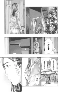 Page 141 of Oheso no Shita ga, Atsuinda