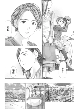 Page 142 of Oheso no Shita ga, Atsuinda