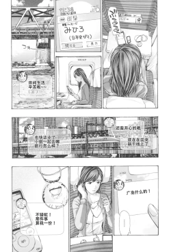 Page 143 of Oheso no Shita ga, Atsuinda
